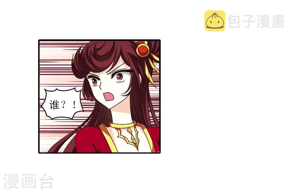 风起苍岚漫画全集免费阅读下拉式奇漫屋漫画,第131话 琅琊宝会31图