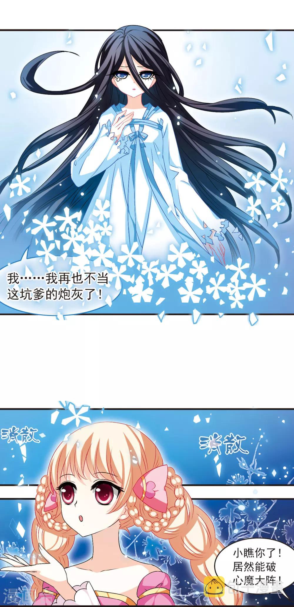风起苍岚漫画全集免费阅读下拉式奇漫屋漫画,第21话 泅龙潭31图