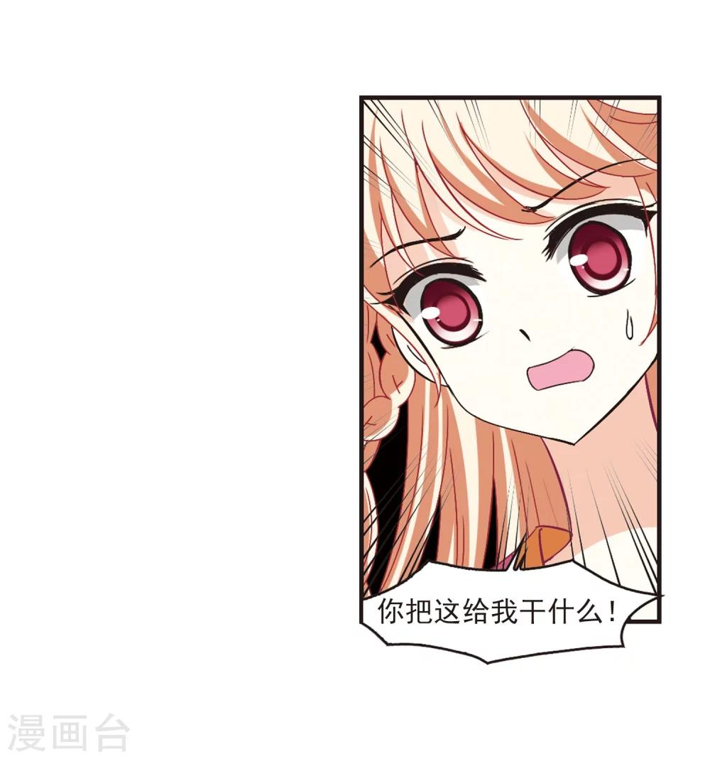 风起苍岚漫画全集免费阅读下拉式奇漫屋漫画,第217话 与君诀别22图