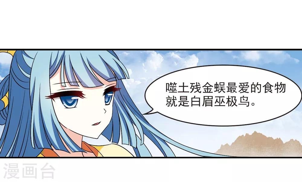 风起苍岚漫画全集免费阅读下拉式奇漫屋漫画,第2季28话 桑冉的实力12图