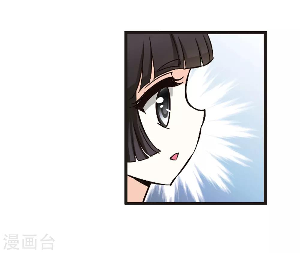 风起苍岚漫画全集免费阅读下拉式奇漫屋漫画,第86话 丹药赌斗31图