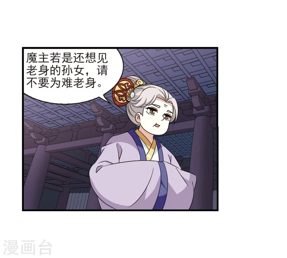 风起苍岚漫画免费酷漫屋漫画,第375话 小晚的反击12图