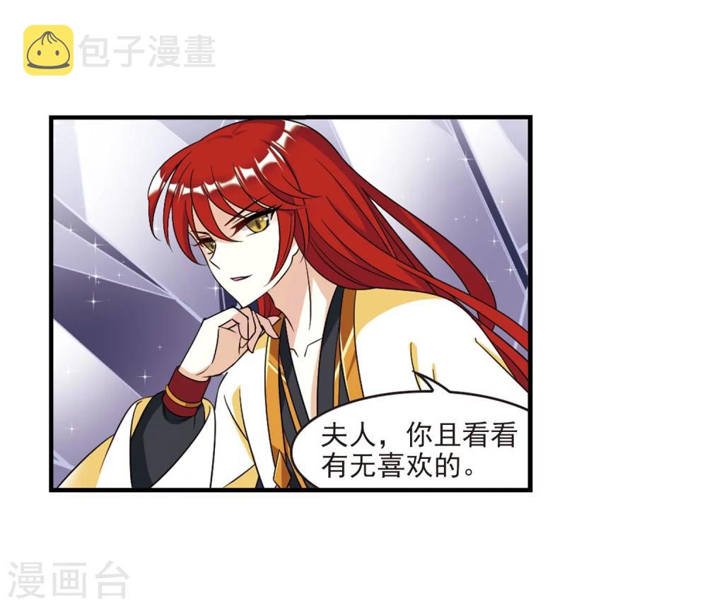 风起苍岚漫画土豆漫画漫画,第374话 魔界吃瓜31图