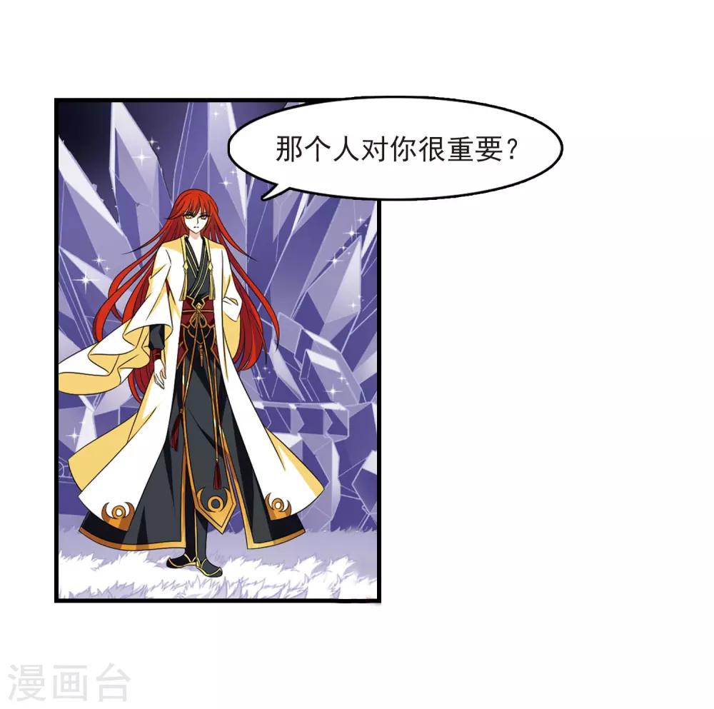 风起苍岚漫画全集免费阅读下拉式奇漫屋漫画,第383话 生泉的下落32图