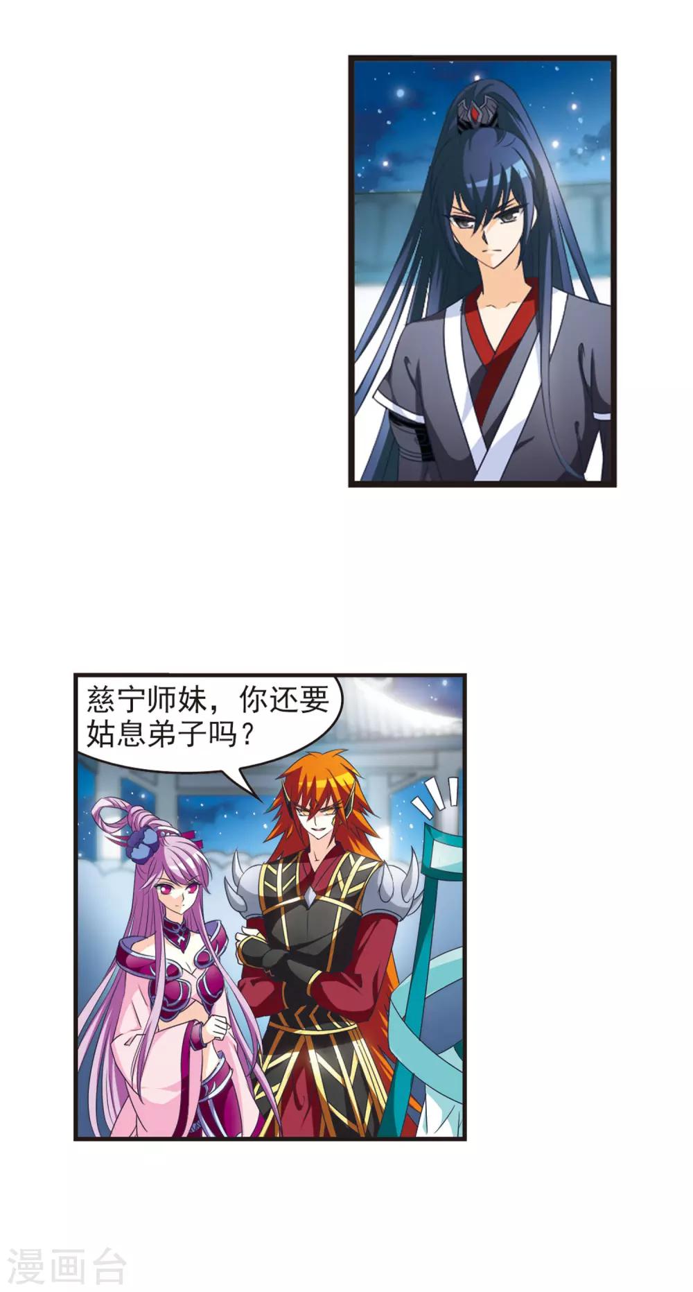 风起苍岚漫画全集免费阅读下拉式奇漫屋漫画,第46话 尊严无价12图