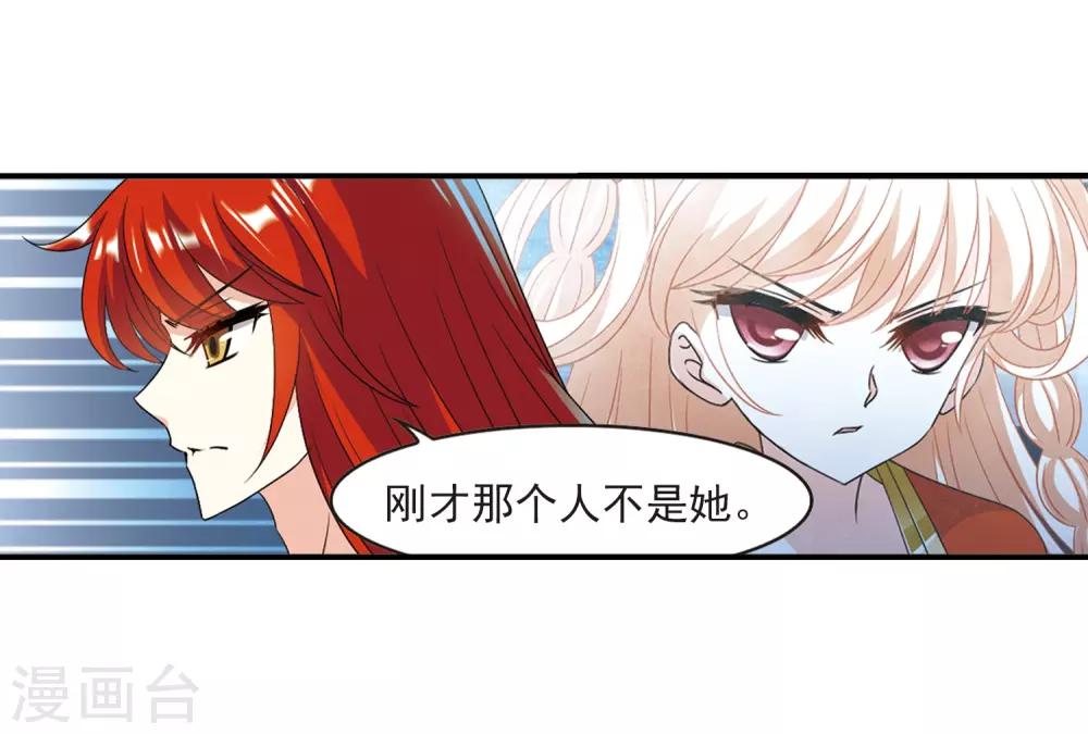 风起苍岚漫画免费酷漫屋漫画,第390话 神器现世11图