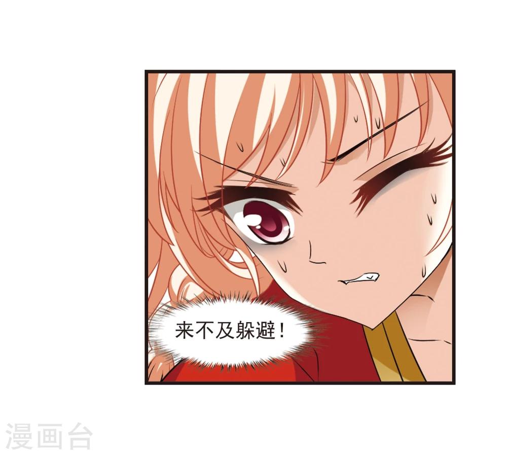 风起苍岚漫画全集免费阅读下拉式奇漫屋漫画,第355话 不可战胜的对手！21图