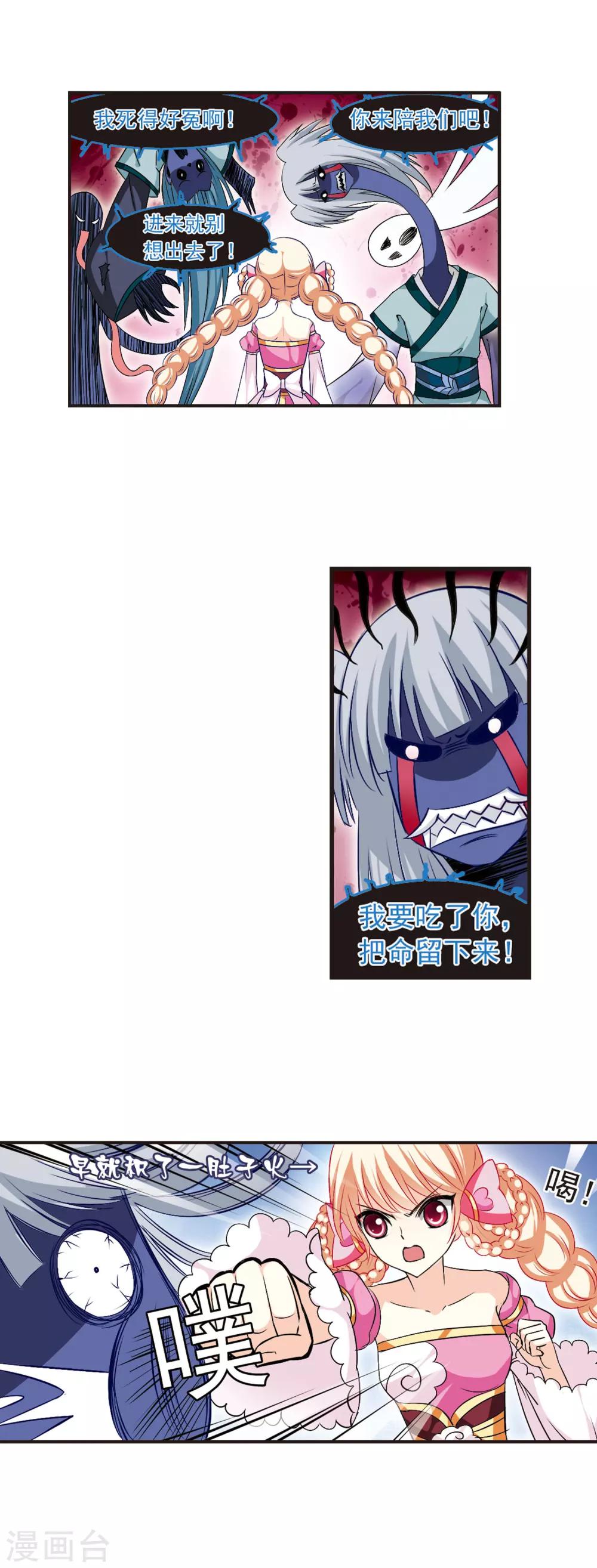 风起苍岚漫画全集免费阅读下拉式奇漫屋漫画,第20话 泅龙潭21图