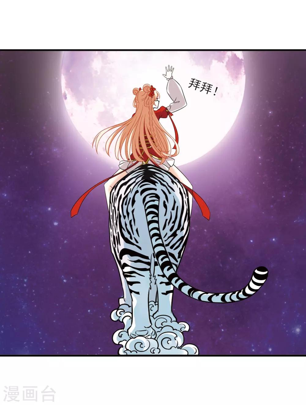 风起苍岚漫画全集免费阅读下拉式奇漫屋漫画,第395话 神器认主32图