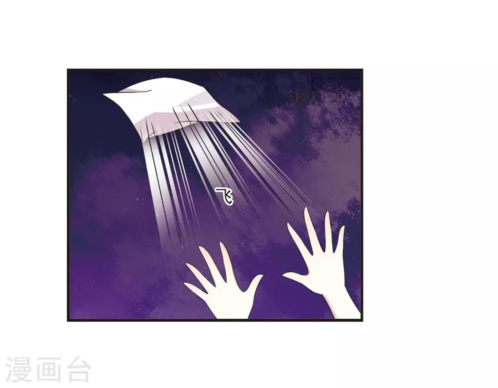 风起苍岚漫画免费酷漫屋漫画,第379话 小晚现形？22图