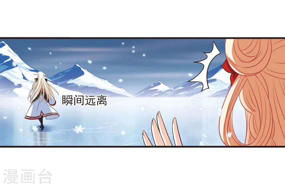 风起苍岚漫画土豆漫画漫画,第287话 神识修炼22图