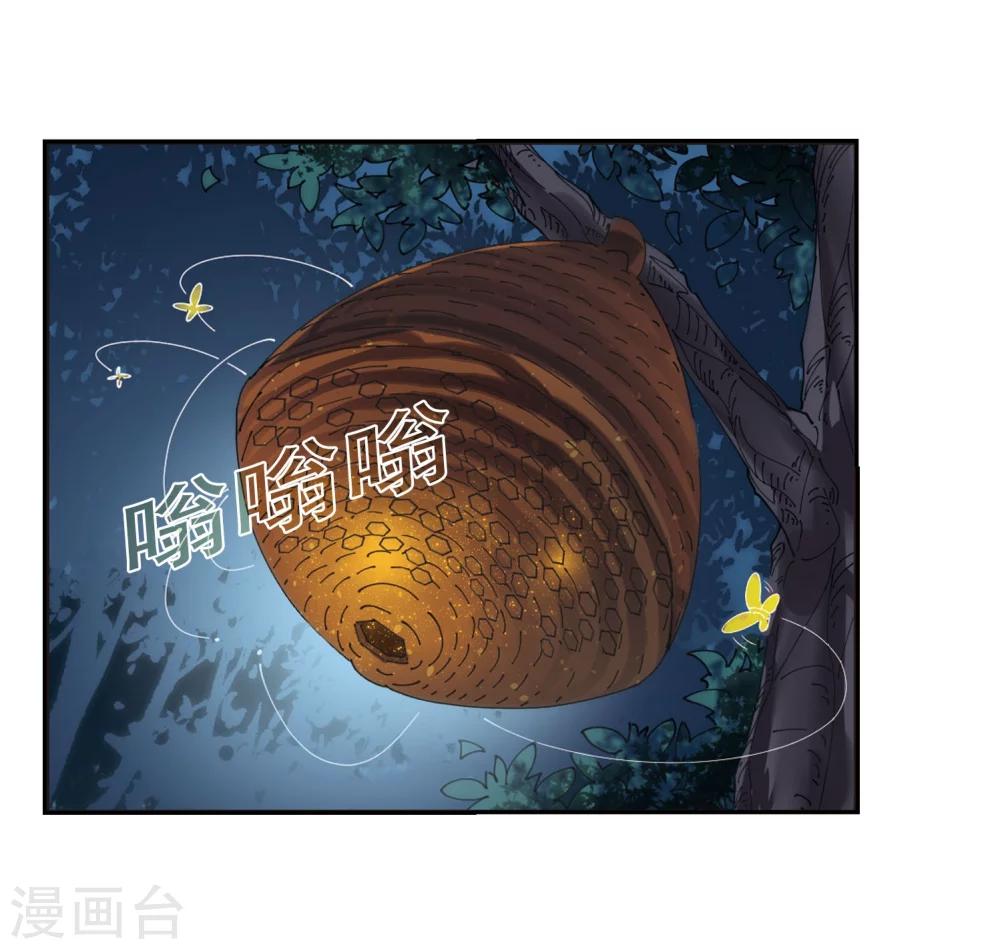风起苍岚漫画免费酷漫屋漫画,第295话 重返炼狱谷32图