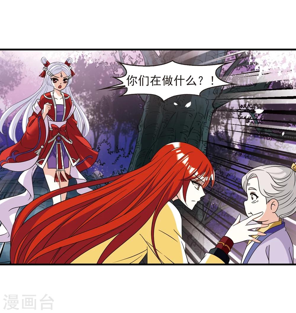 风起苍岚漫画免费酷漫屋漫画,第377话 小晚的反击32图