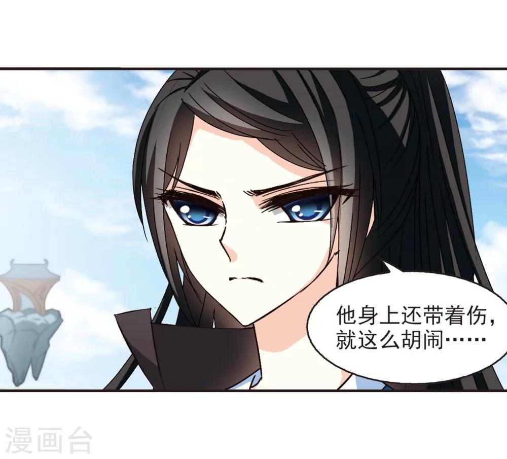 风起苍岚漫画全集免费阅读下拉式奇漫屋漫画,第140话 何爲真凤32图
