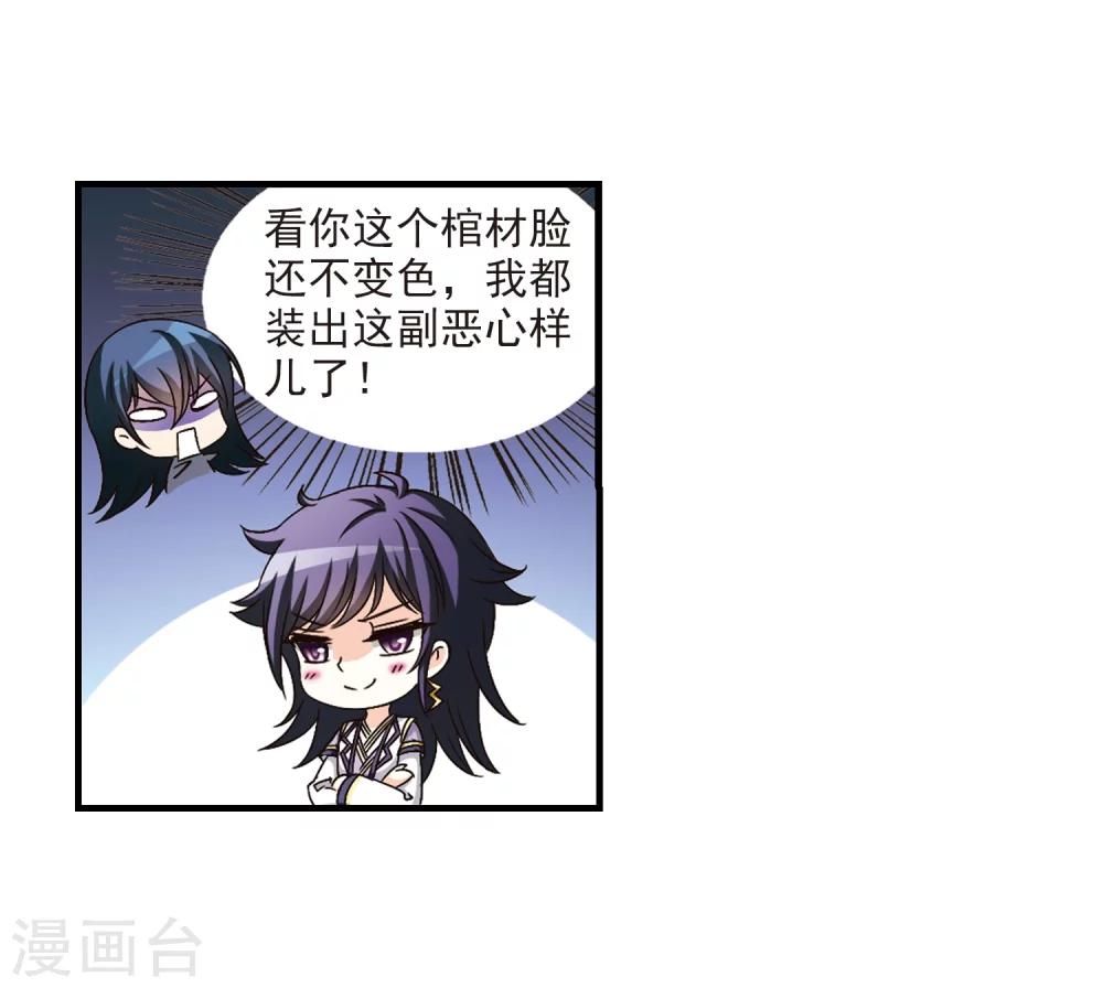 风起苍岚漫画全集免费阅读下拉式奇漫屋漫画,第95话 再次见面32图