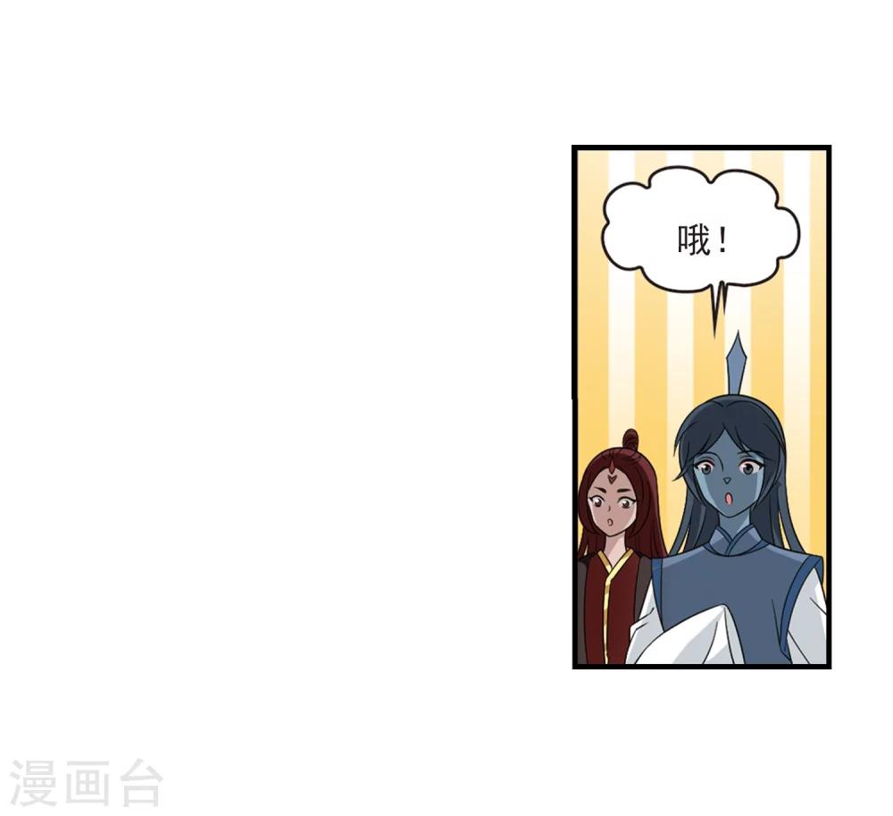 风起苍岚漫画全集免费阅读下拉式奇漫屋漫画,第376话 小晚的反击21图