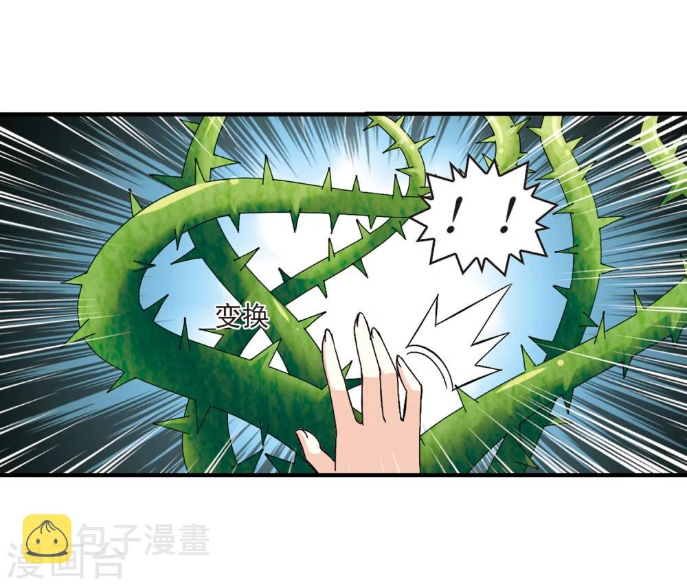 风起苍岚漫画免费酷漫屋漫画,第262话 炼心之路21图