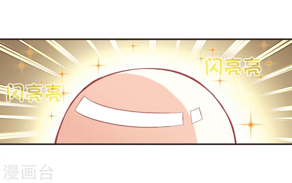 风起苍岚漫画全集免费阅读下拉式奇漫屋漫画,第125话 神秘大礼21图