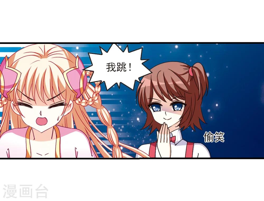 风起苍岚漫画全集免费阅读下拉式奇漫屋漫画,第109话 冉冉21图