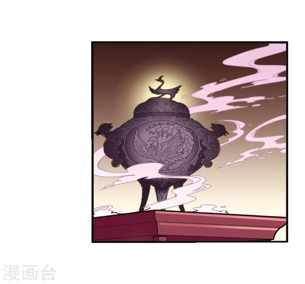 风起苍岚漫画全集免费阅读下拉式奇漫屋漫画,第211话 乐极生悲21图
