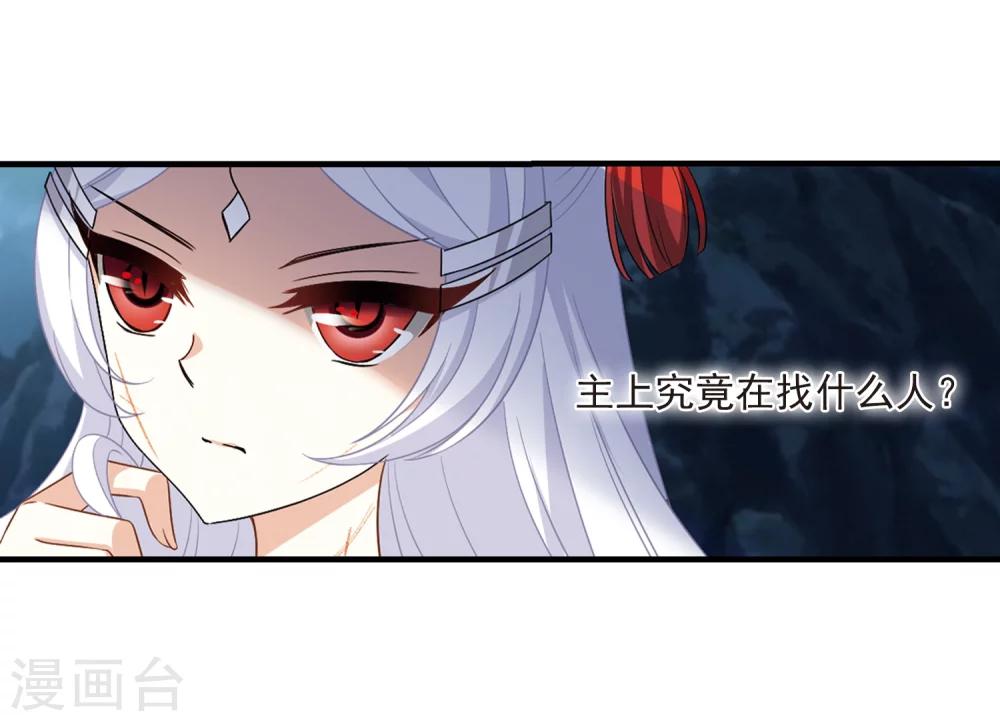 风起苍岚漫画全集免费阅读下拉式奇漫屋漫画,第370话 相逢却不识22图