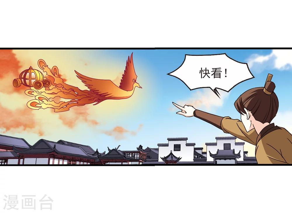 风起苍岚漫画全集免费阅读下拉式奇漫屋漫画,第154话 失之交臂21图