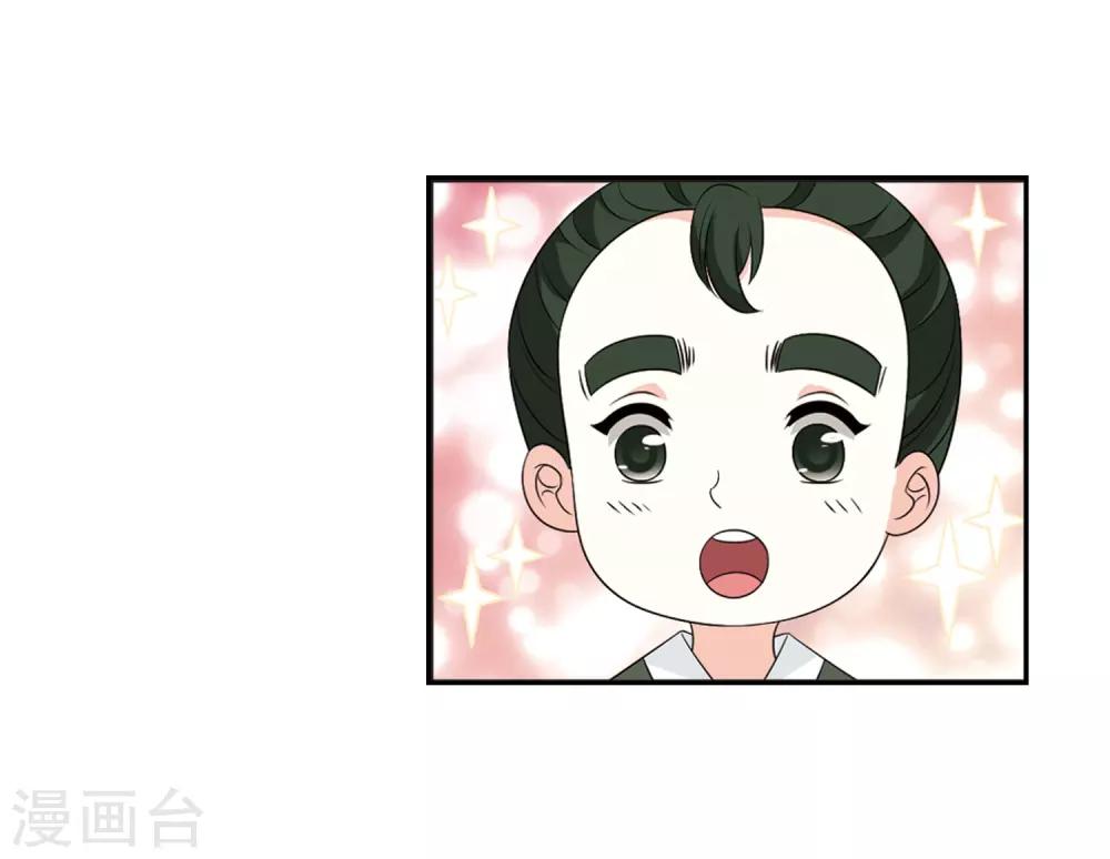 风起苍岚漫画全集免费阅读下拉式奇漫屋漫画,第2季15话 小晚的决意31图