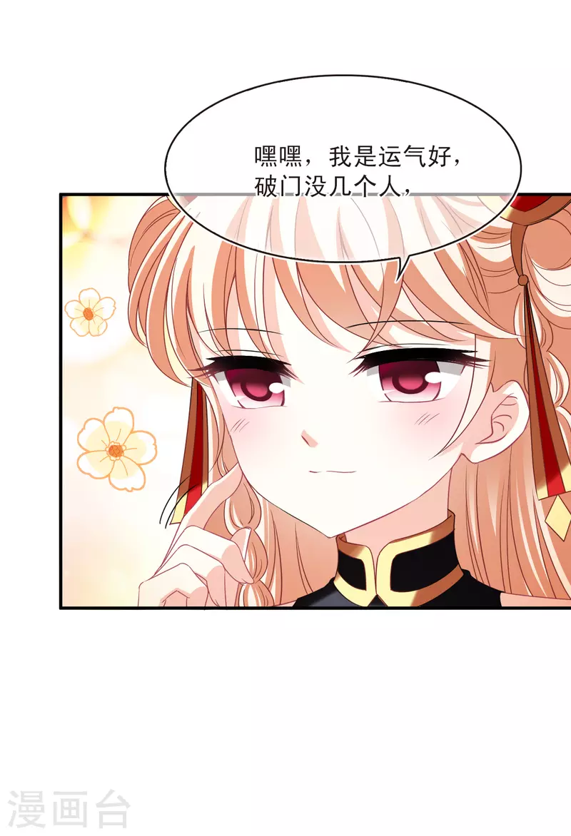风起苍岚漫画全集免费阅读下拉式奇漫屋漫画,第2季149话 解除奴印31图