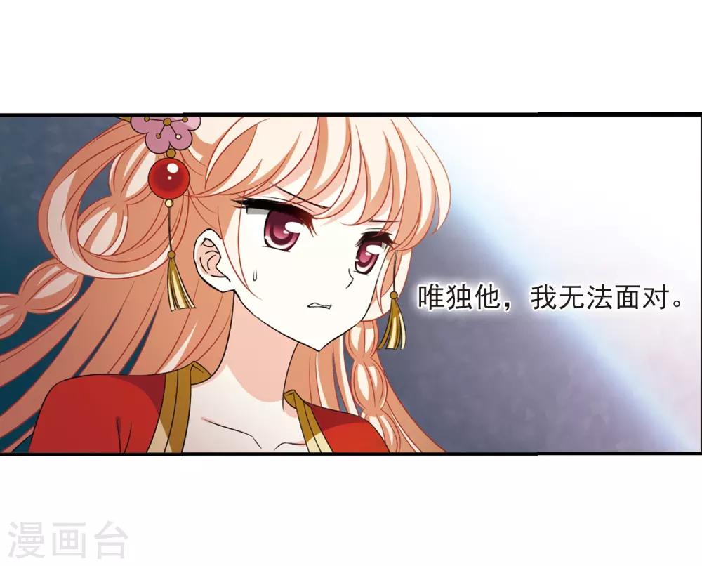 风起苍岚漫画全集免费阅读下拉式奇漫屋漫画,第2季3话 再见小林32图