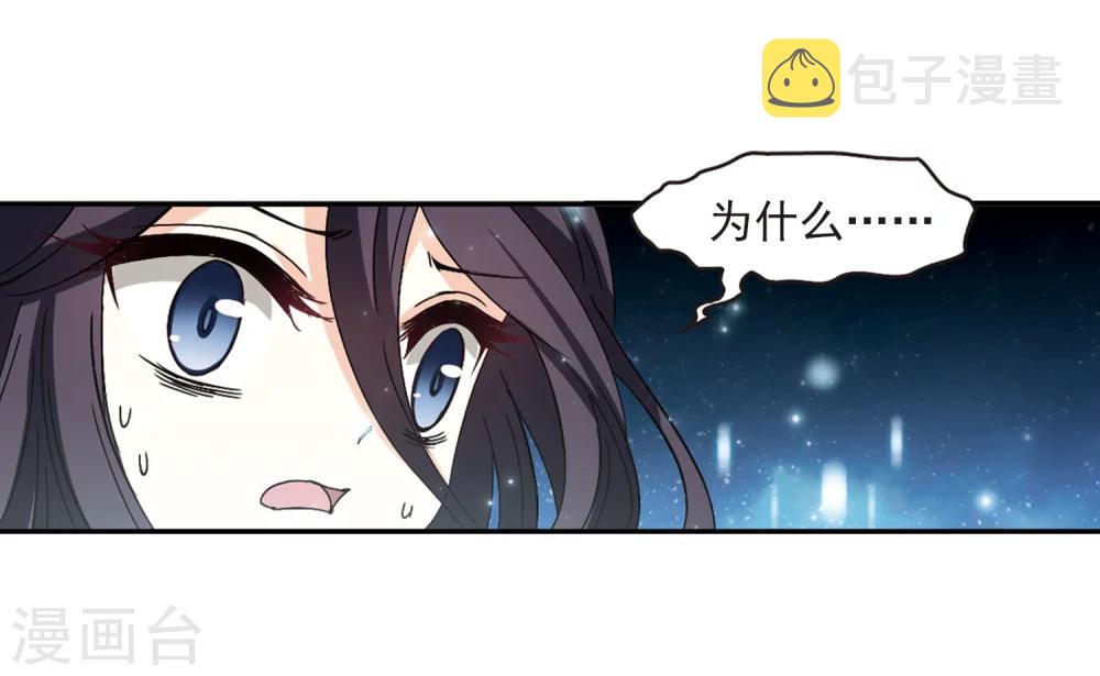 风起苍岚漫画全集免费阅读下拉式奇漫屋漫画,第275话 宁爲玉碎31图