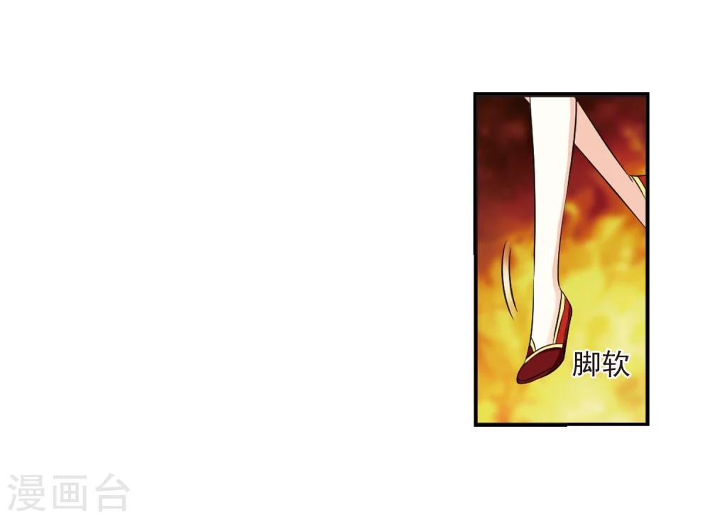 风起苍岚漫画全集免费阅读下拉式奇漫屋漫画,第284话 幽冥雪12图