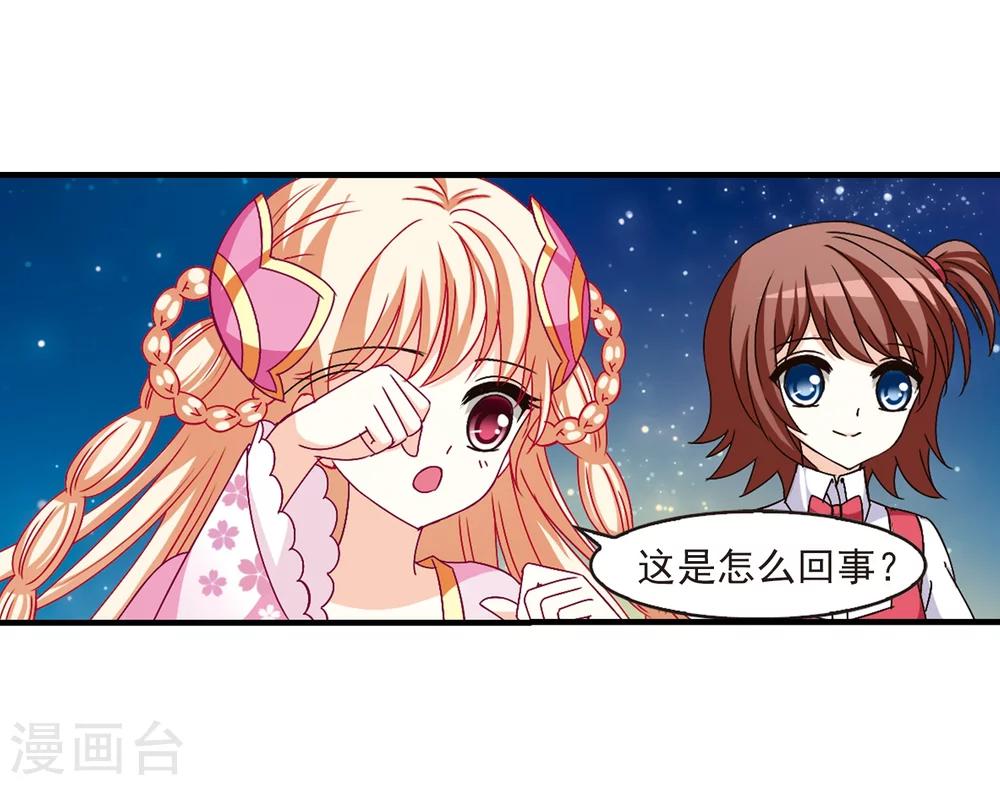 风起苍岚漫画全集免费阅读下拉式奇漫屋漫画,第109话 冉冉21图