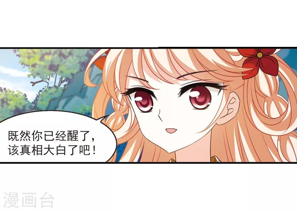风起苍岚漫画免费酷漫屋漫画,第404话 重返玄寂宗32图