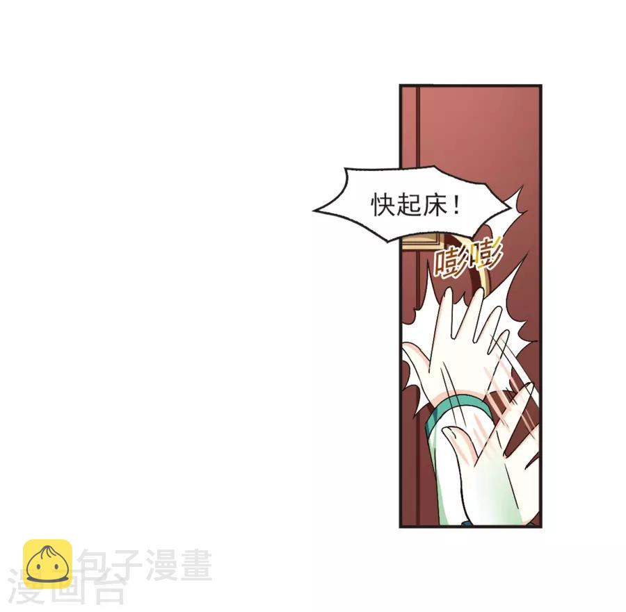 风起苍岚漫画全集免费阅读下拉式奇漫屋漫画,第117话 变天11图