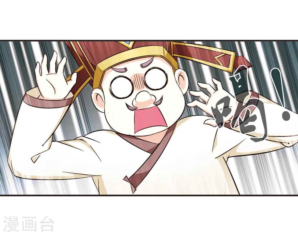 风起苍岚漫画全集免费阅读下拉式奇漫屋漫画,第125话 神秘大礼22图