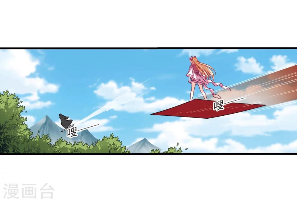 风起苍岚漫画全集免费阅读下拉式奇漫屋漫画,第264话 黄雀在後22图