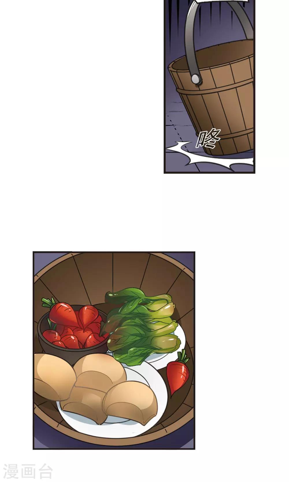 风起苍岚漫画免费酷漫屋漫画,第342话 小晚登场21图
