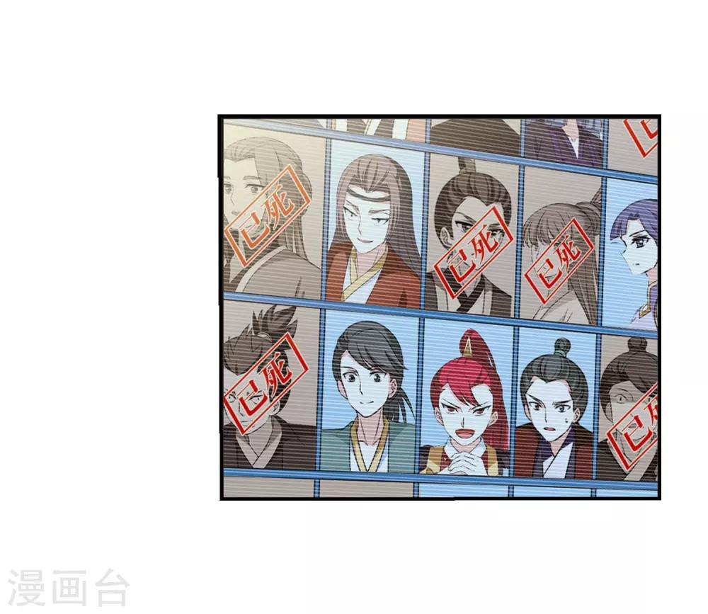 风起苍岚漫画全集免费阅读下拉式奇漫屋漫画,第2季29话 桑冉的实力21图