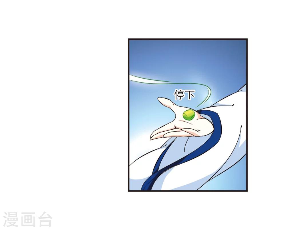 风起苍岚漫画全集免费阅读下拉式奇漫屋漫画,第128话 琅琊来使22图