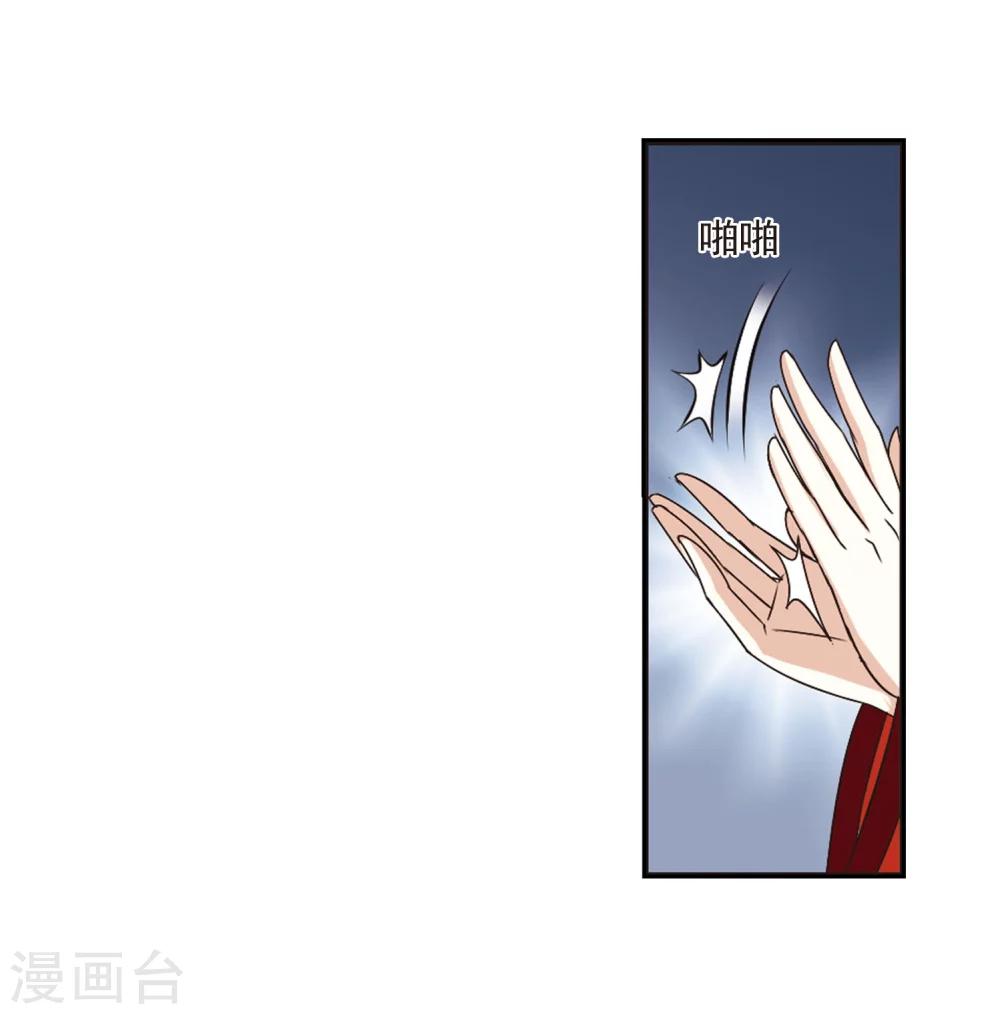 风起苍岚漫画全集免费阅读下拉式奇漫屋漫画,第202话 情深22图
