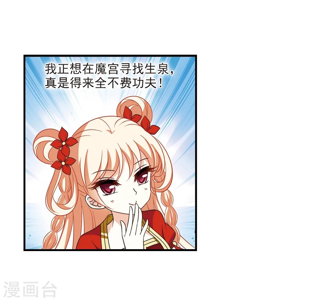 风起苍岚漫画全集免费阅读下拉式奇漫屋漫画,第371话 相逢却不识31图