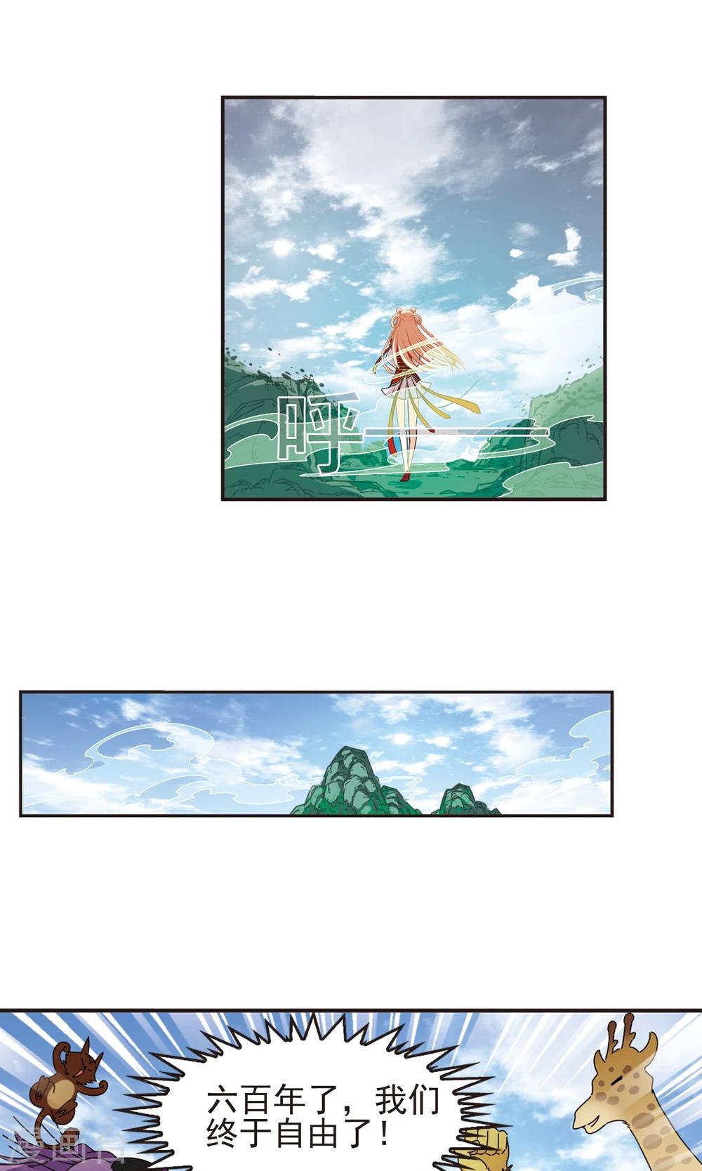 风起苍岚漫画全集免费阅读下拉式奇漫屋漫画,第331话 临渊城11图