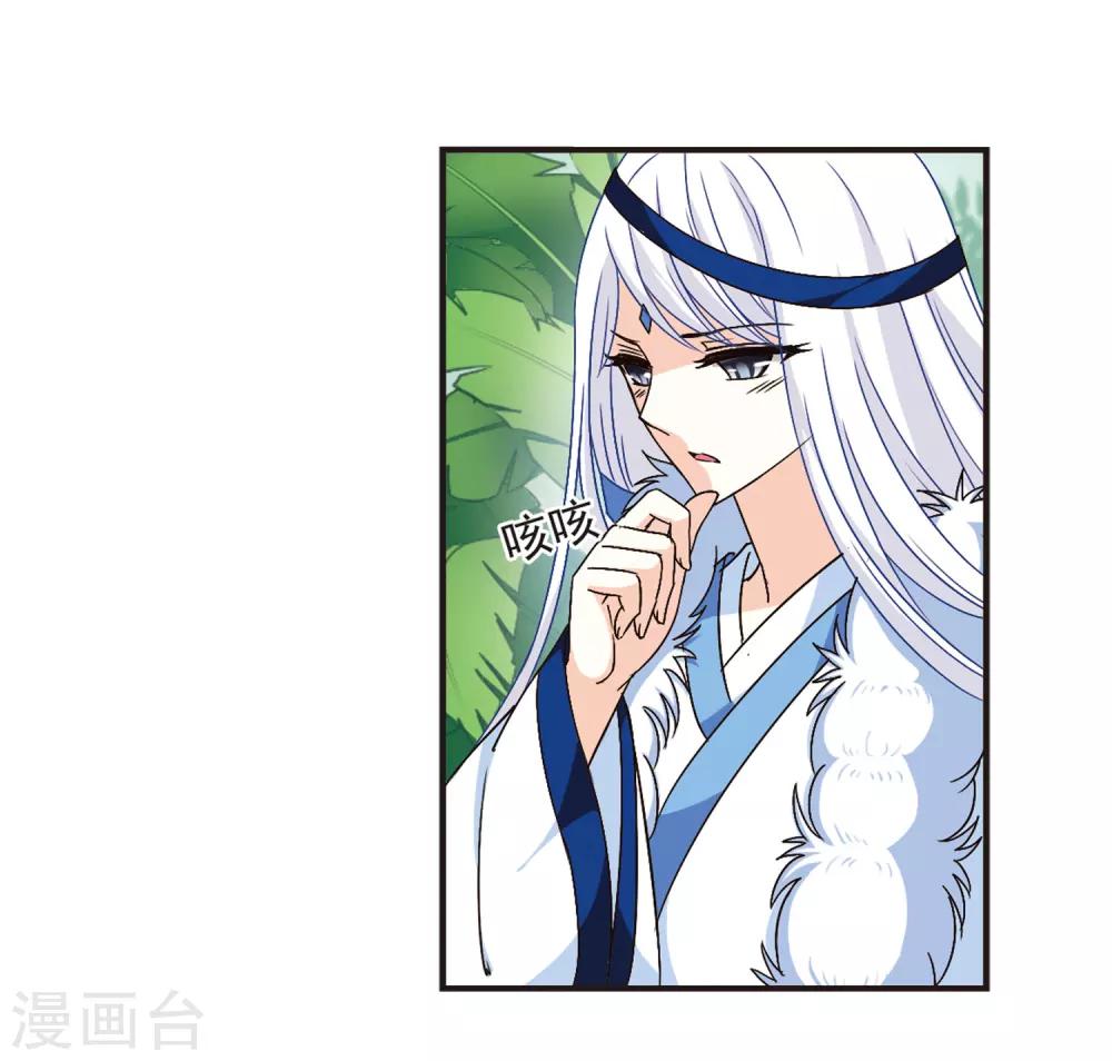 风起苍岚漫画免费酷漫屋漫画,第84话  丹药赌斗11图
