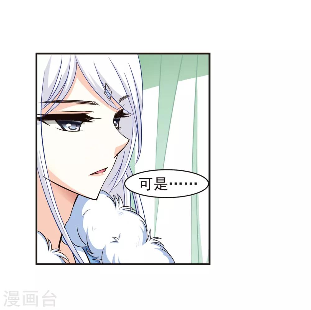 风起苍岚漫画全集免费阅读下拉式奇漫屋漫画,第74话 药阁新人21图