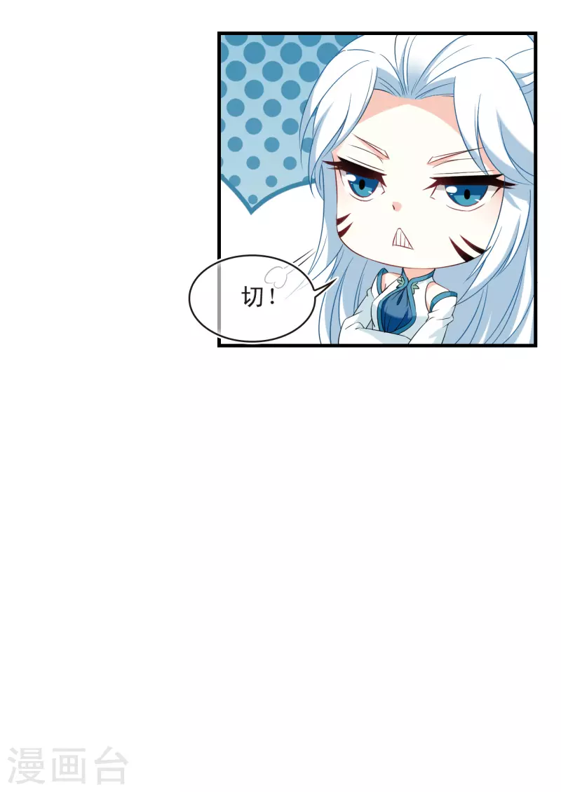 风起苍岚漫画全集免费阅读下拉式奇漫屋漫画,第2季143话 刷怪31图
