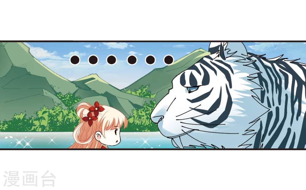 风起苍岚漫画全集免费阅读下拉式奇漫屋漫画,第306话 大战魔章12图