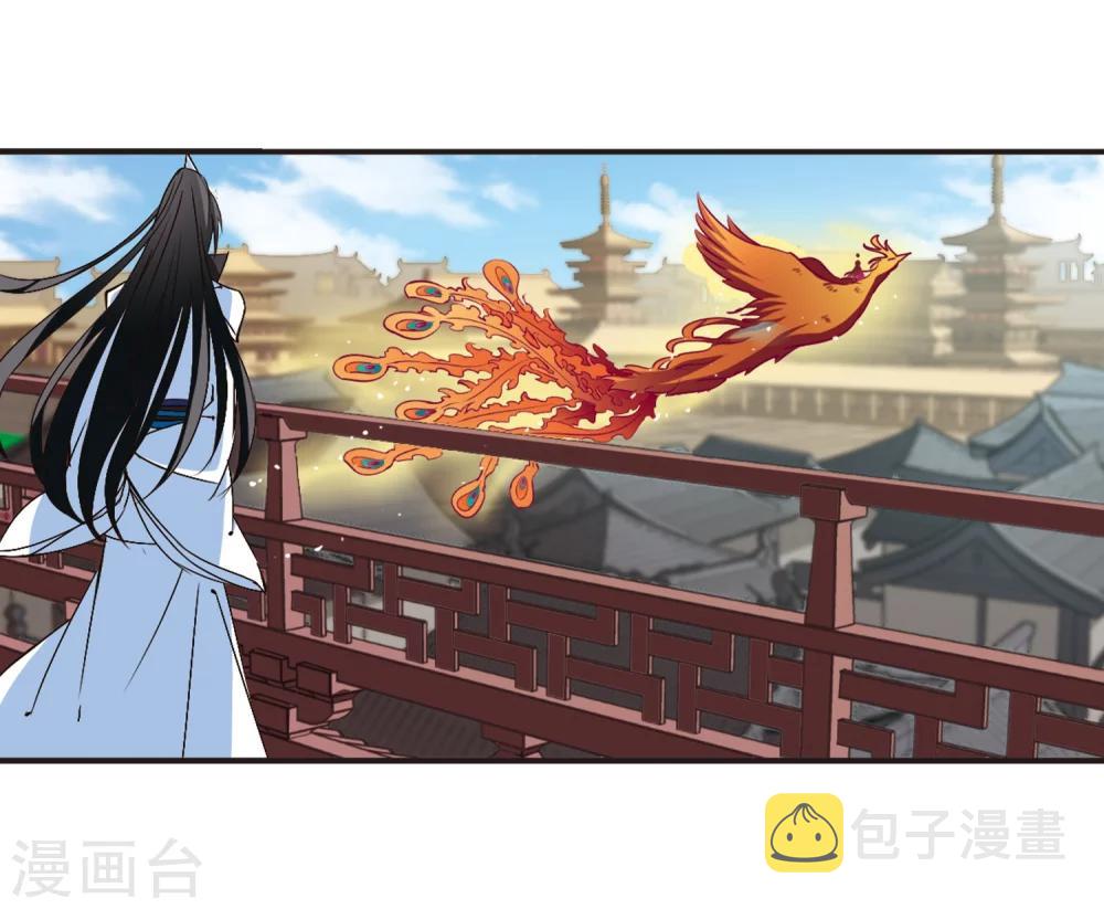 风起苍岚漫画全集免费阅读下拉式奇漫屋漫画,第140话 何爲真凤31图