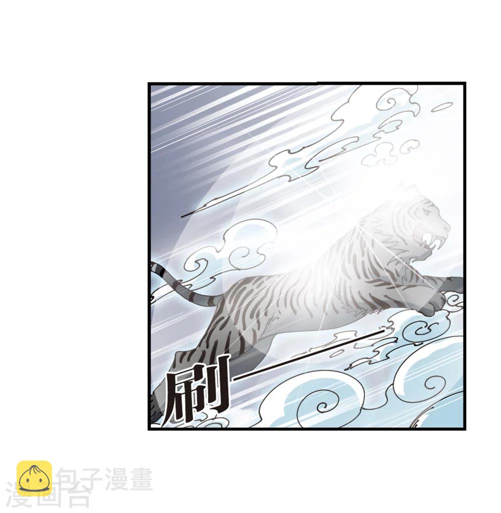 风起苍岚漫画全集免费阅读下拉式奇漫屋漫画,第303话 孤注一掷41图