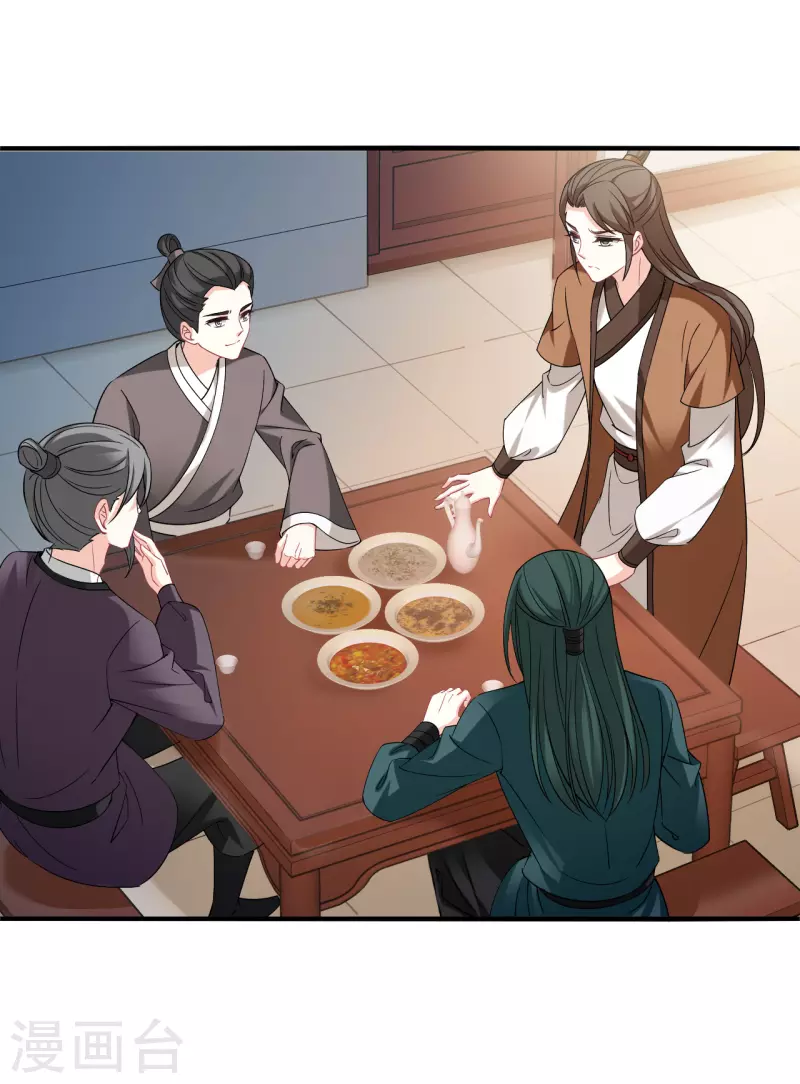 风起苍岚漫画全集免费阅读下拉式奇漫屋漫画,第2季161话 出师31图