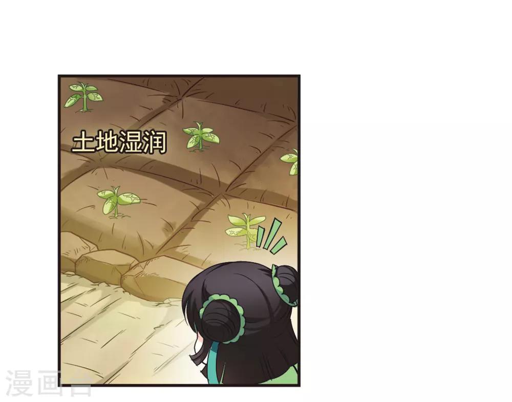 风起苍岚漫画免费酷漫屋漫画,第76话 灵茶樨眉12图